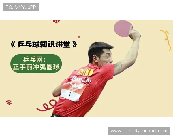 乒乓球弧圈速度快到空气都抖动 乒乓球弧圈速度快到空气都抖动
